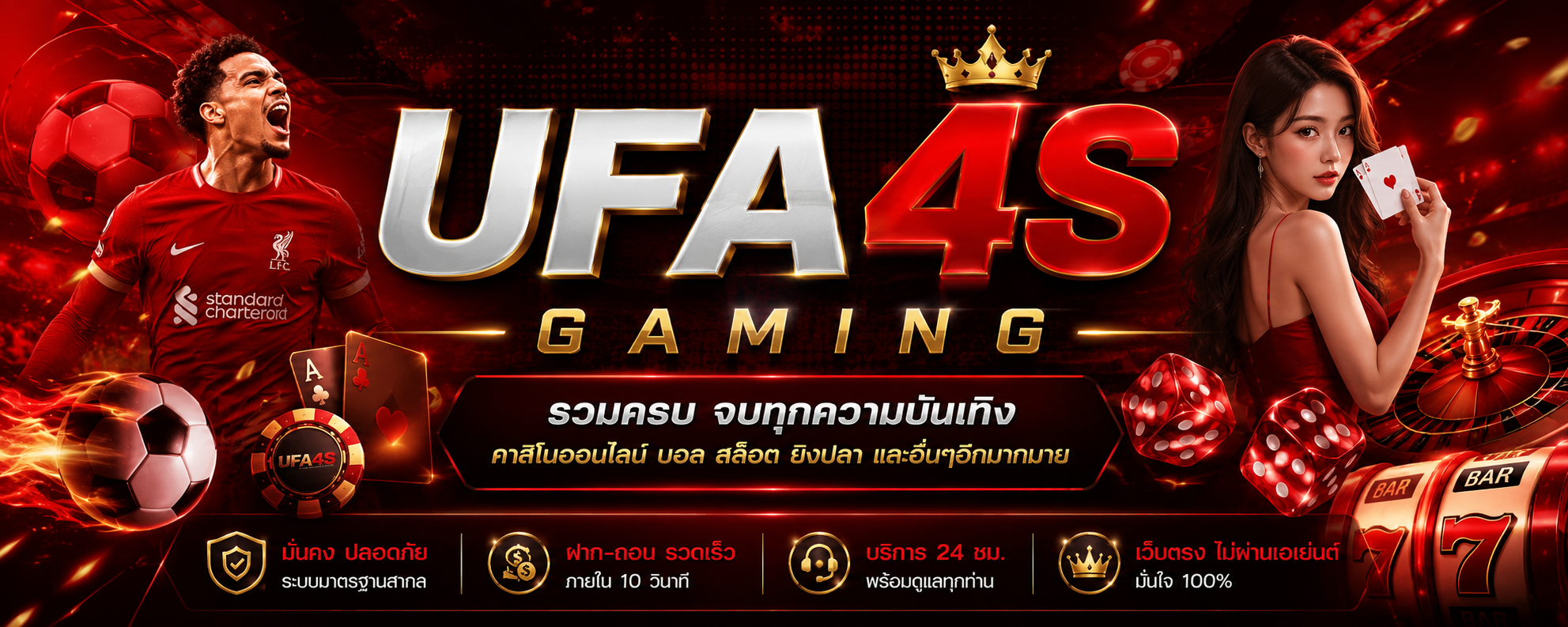 ufa4s gaming